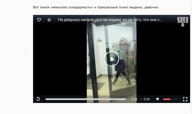 На девушку напала другая мадам, из-за того, что она слишком долго мерила свои вещи на ВБ
