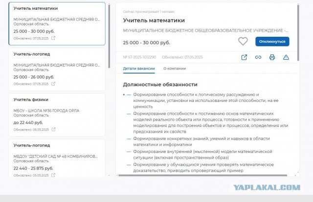 Реалии провинции. Что требуют с людей за заработную плату в 80-90 тыс рублей