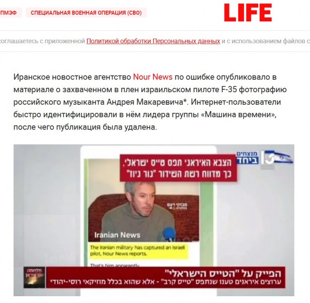 Израильский лётчик проявил активность
