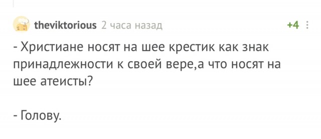 Кандидат наук о вере в бога
