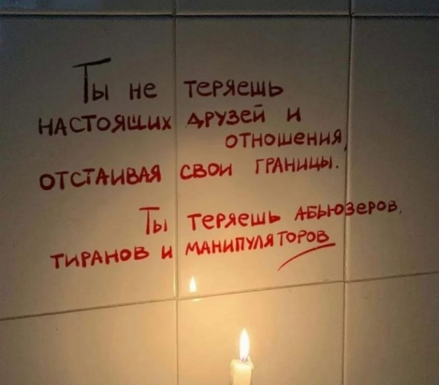Уличные надписи на стенах