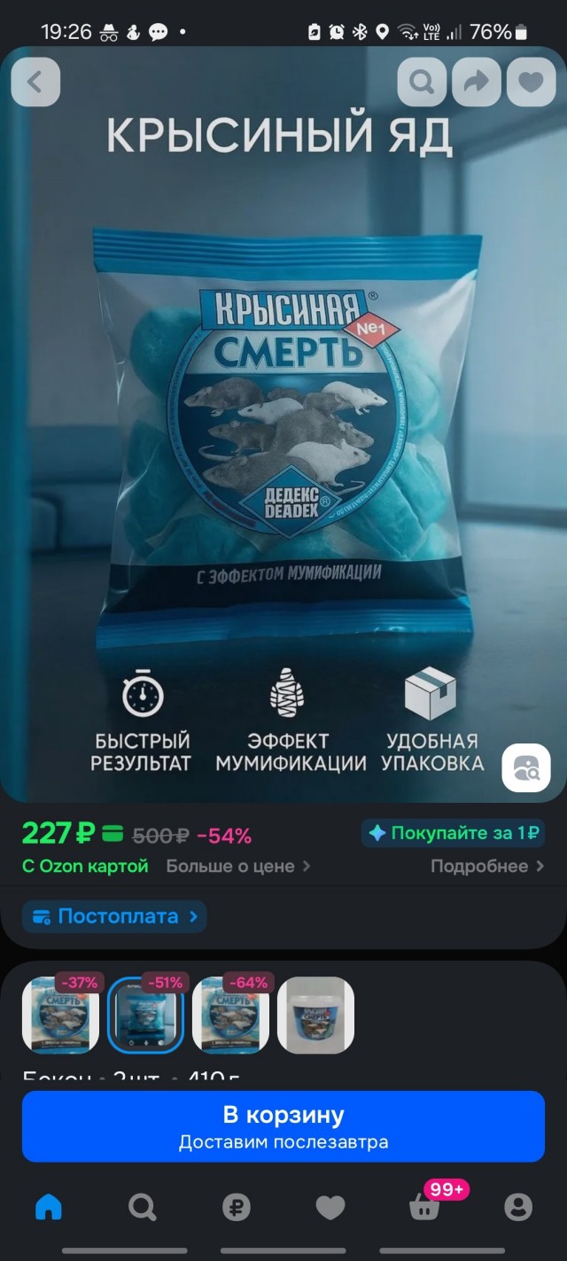 Вопрос скорее деревенским: как изгнать мыша?