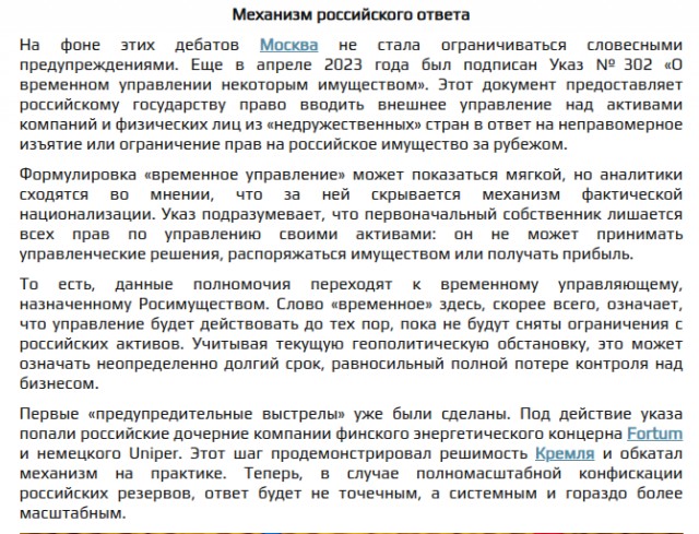 ЕК предложила два варианта финансирования Украины в 2026-2027 годах