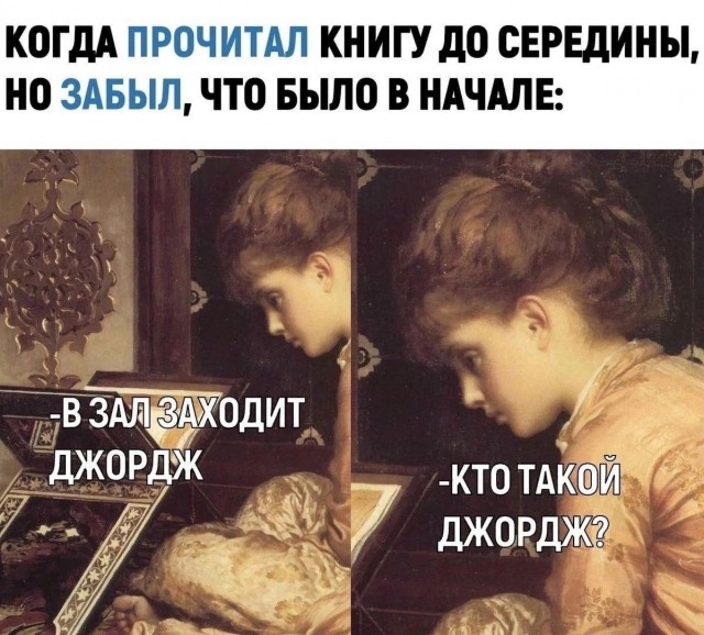 А что вы читаете?