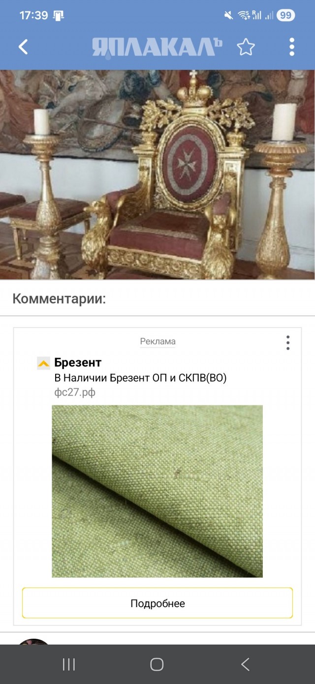 Суд сполна взыскал за селфи с троном в Эрмитаже