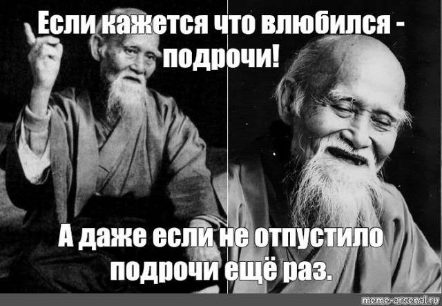 Ничего не случилось, классики о любви.