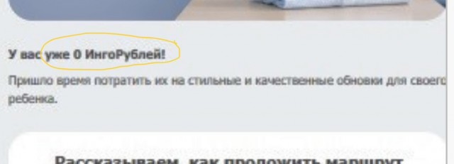 ИНГОССТРАХ сошел с ума?