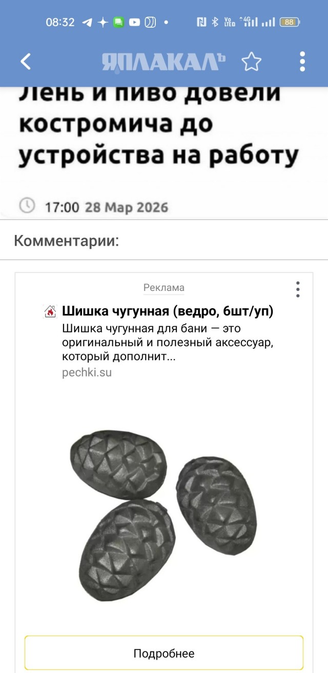 Четверговые картинки