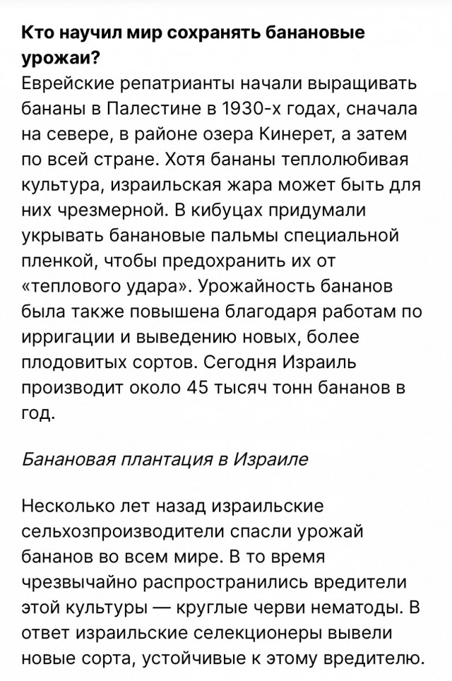 Мы не банановая республика