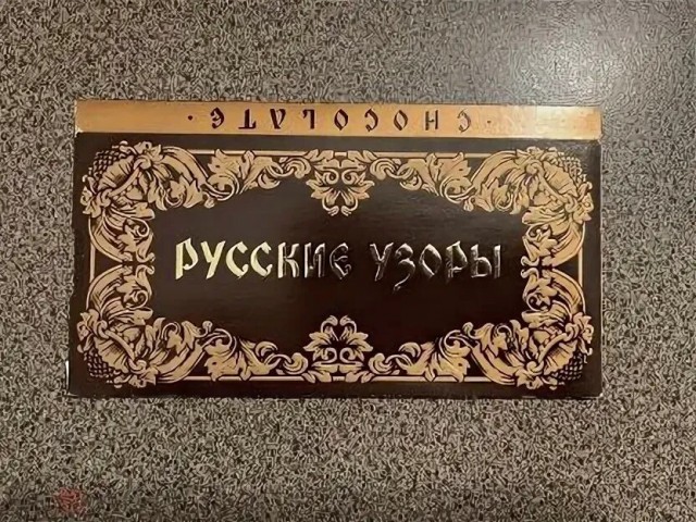 Если бы сказали, можешь вернуть на рынок любой продукт