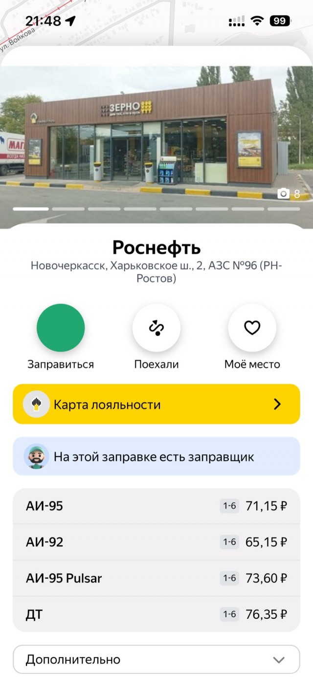 Ценник на бенз Новочеркасск