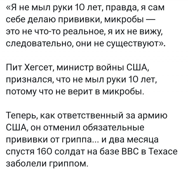 Жесткое признание