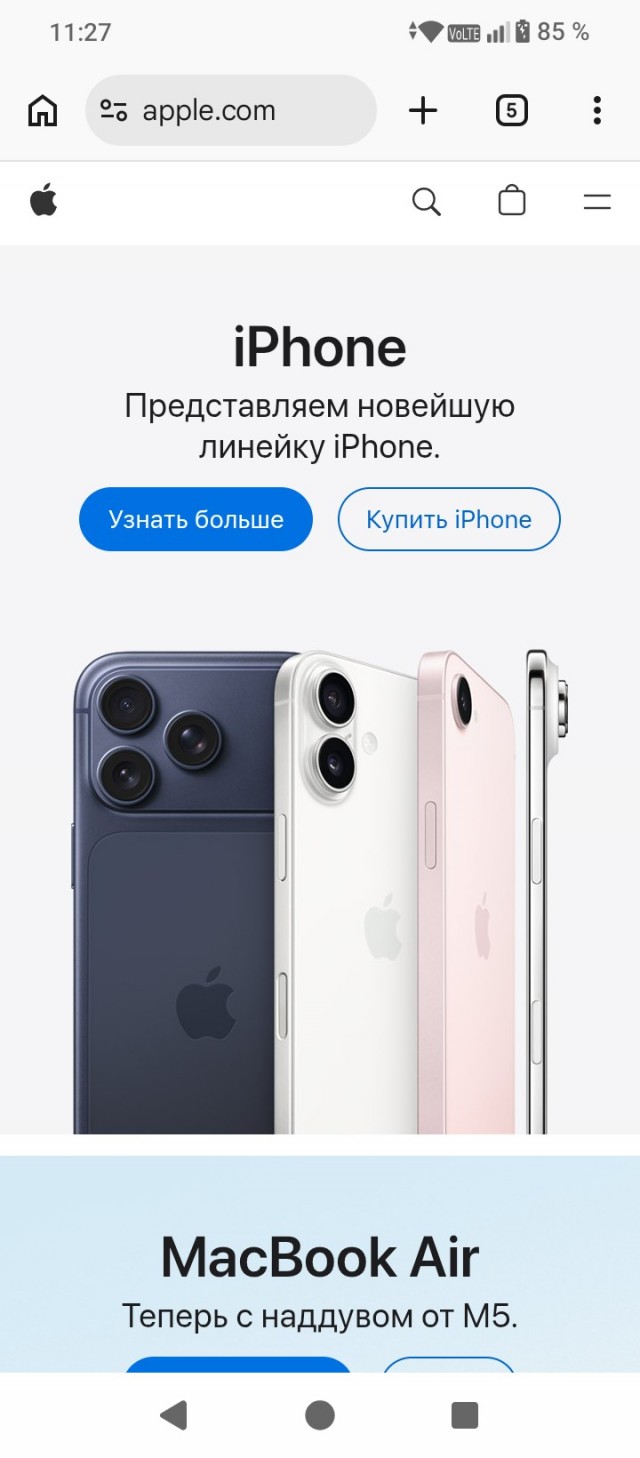 Cайт Apple заблокировали в России — он больше не открывается без VPN