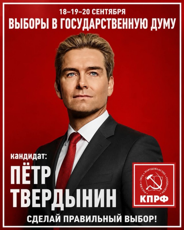 *БАЯН*Выборы