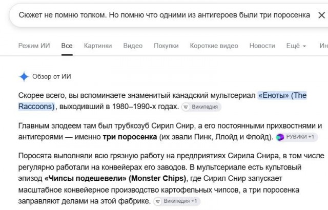 Ищу заружебный мультфильм, 90-е годы