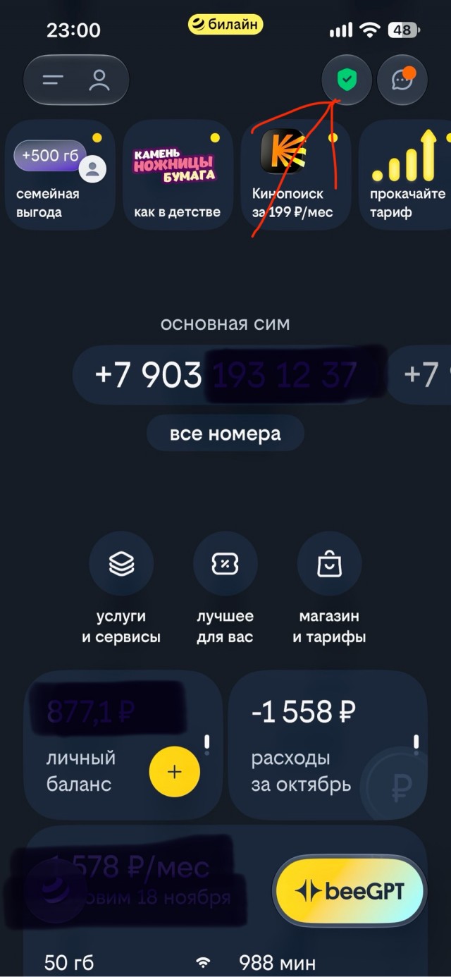 Три гудочка, и пошел лесом