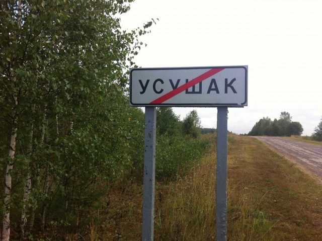 Мой отпуск в белорусской деревне