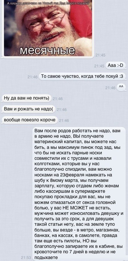 Иногда срывает..