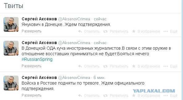 Янукович в Донецке