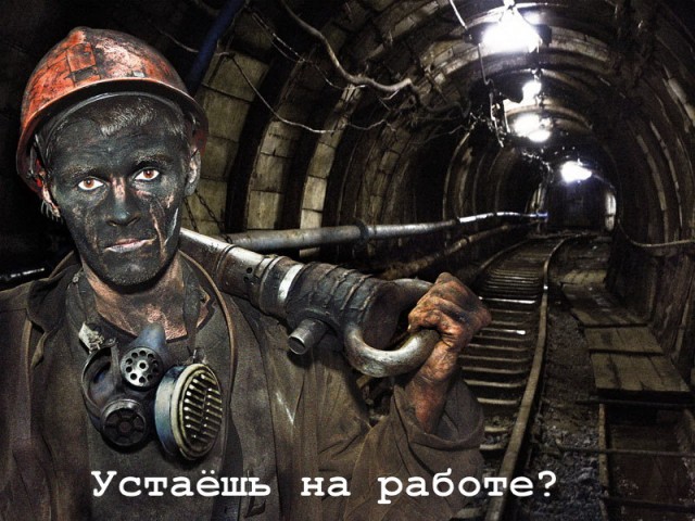 Мотивировать к работе можно по разному