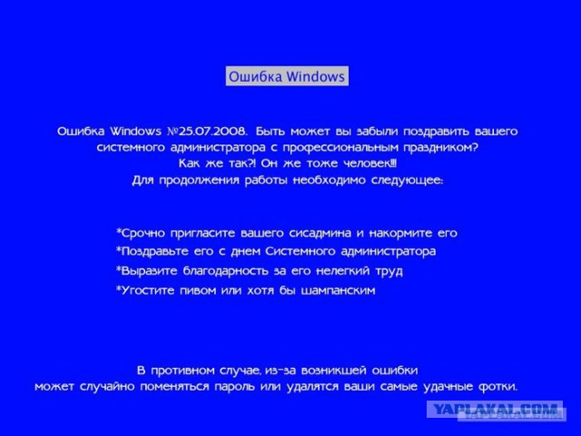 Наш день, без политики так как..
