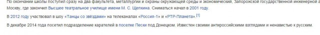 Российский актер Пашинин прибыл в зону «АТО» подде