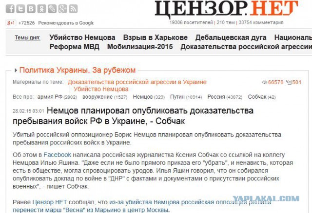 Немцов убит в Москве