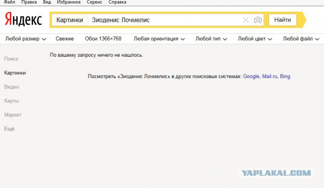 Латвийский актер покинул съемки российского фильма
