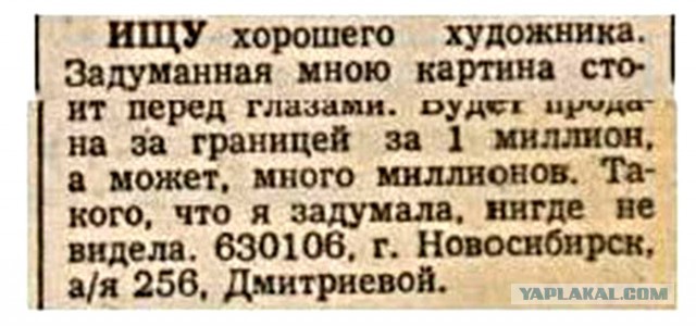 Смешные объявления из 90-х