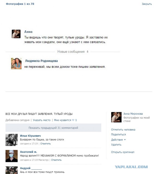 ТП создает лигу шпалоукладчиков