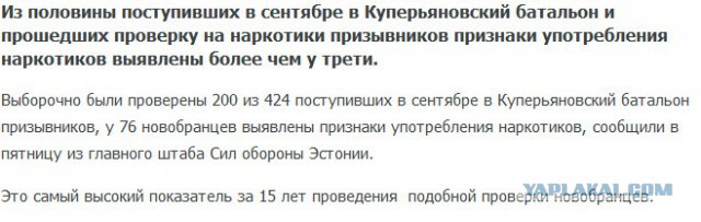 Нарко-батальон