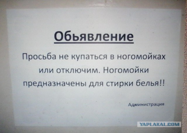 Только у нас