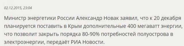 Владимир Путин прибыл в Симферополь