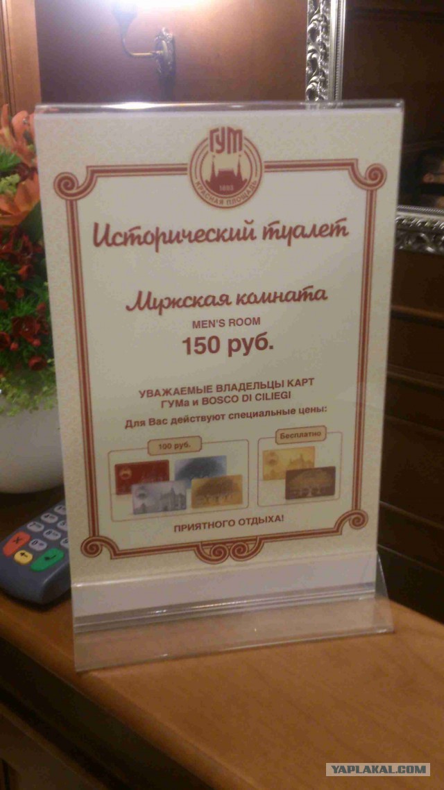 Шоб я так жил! Про ЦУМ!