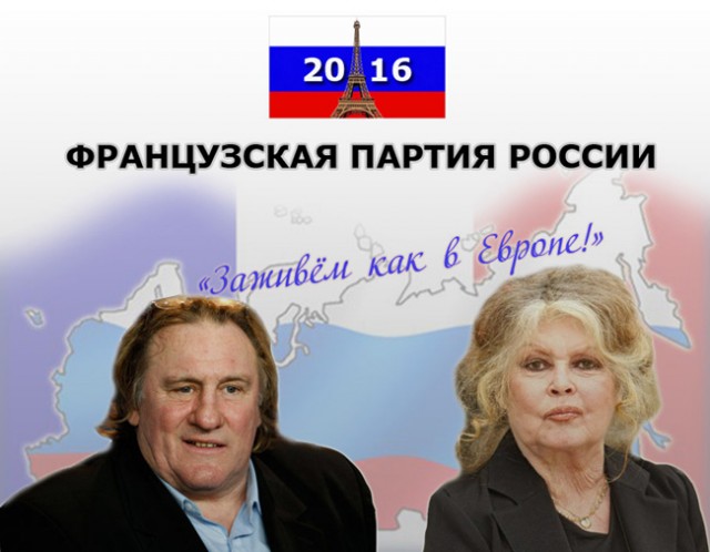 Бриджит Бардо. Гастарбайтеры атакуют!