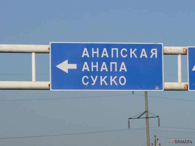 Дорожные знаки и указатели
