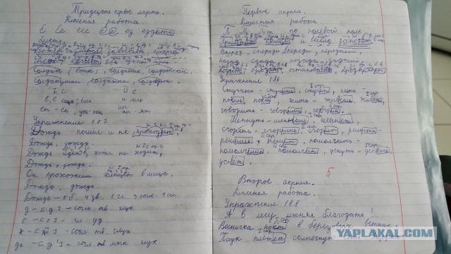 Тетрадь первоклассника 1964 года