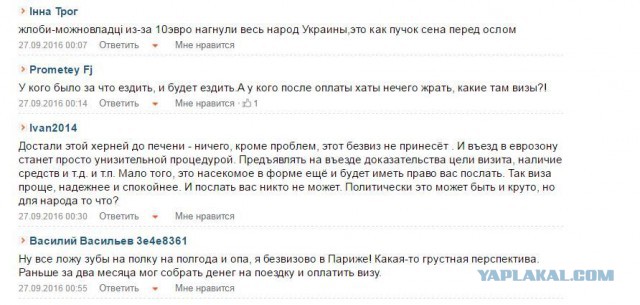 О безвизе на цензоре