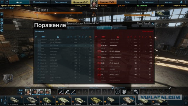 Armored Warfare