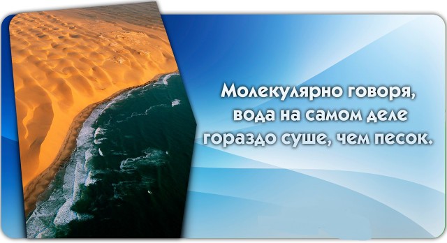 56 неожиданных фактов о большинстве которых вы не знали.