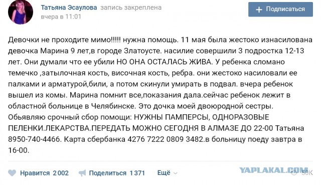 Подростки изнасиловали ребенка арматурой и бросили умирать