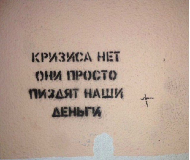 Глава ВЦИОМ предрек появление революционных настроений в России