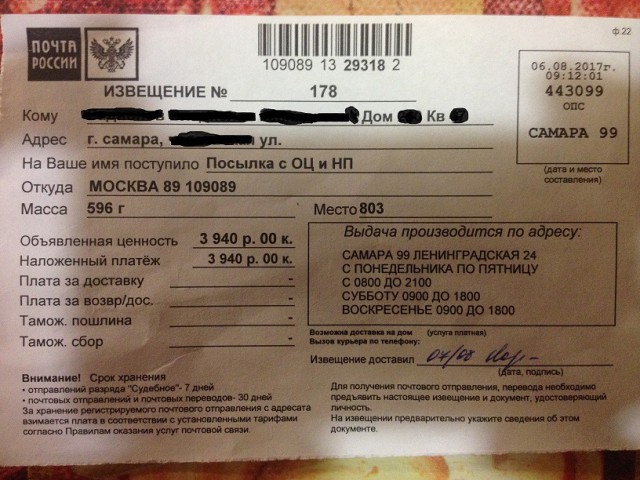 Как меня чуть не обули