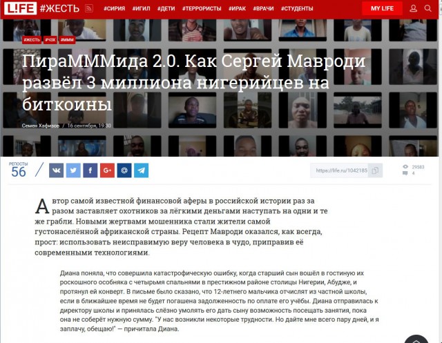 Наконец-то все закончилось. Писем из Нигерии больше не будет )))