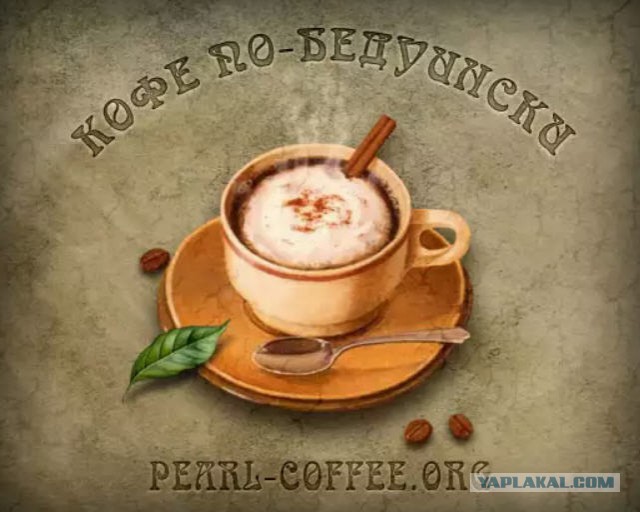 Кофе