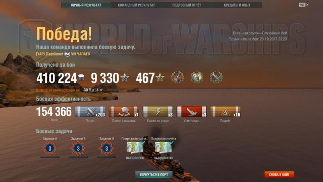 World of Warships - 4