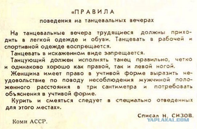 Когда не пустили в клуб
