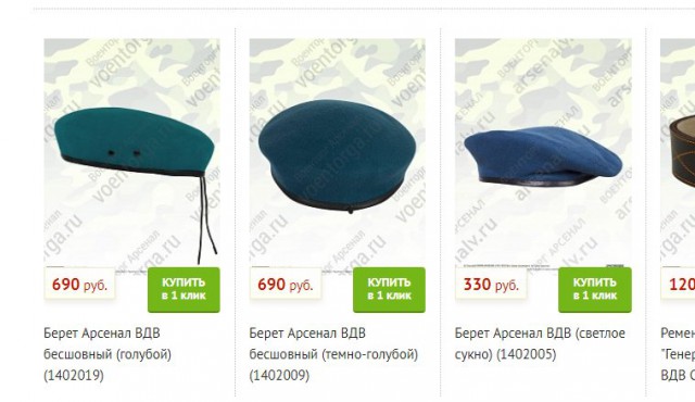 Интересует мнение десантников