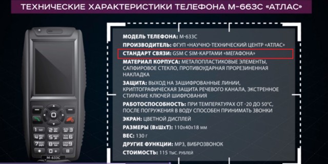Военный телефон из РФ за 2000$ оказался китайским