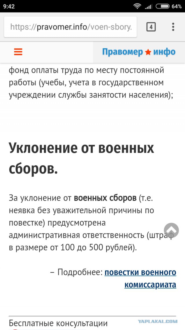 Кого и зачем могут забрать на военные сборы